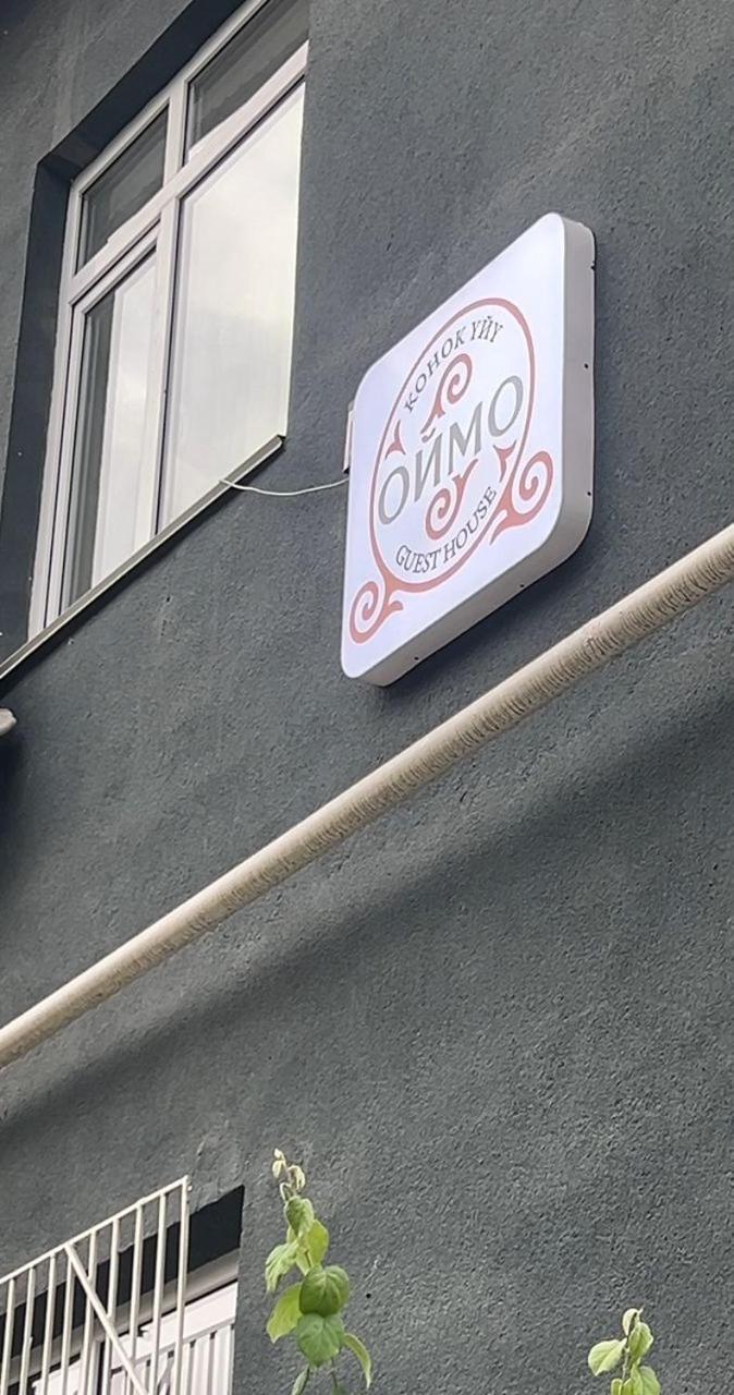 Гостевой Дом Oimo 奥什 外观 照片